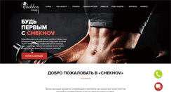 Desktop Screenshot of chekhovsport.uz