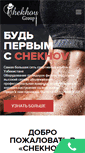 Mobile Screenshot of chekhovsport.uz